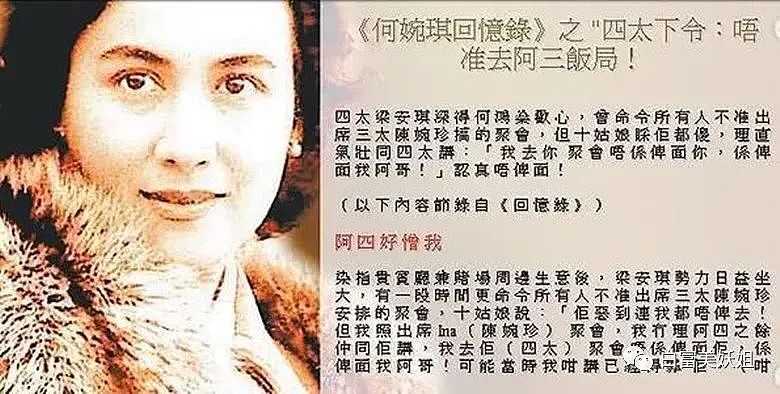 奚梦瑶婆婆最怕的女人，被赌王下狠手搞垮，死都不放过…（组图） - 31