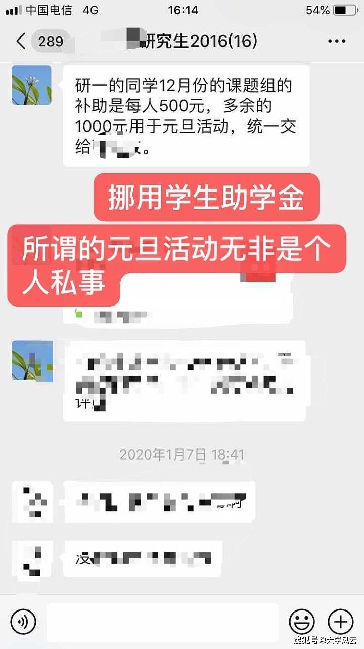 天津大学研二学生：算是见识了自己导师有多不要脸