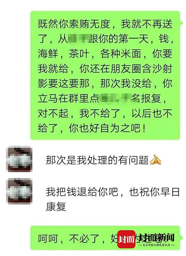 学生妈妈被疑举报补课，遭班主任老公暴打：踢出班群，学校无法处理（组图） - 4