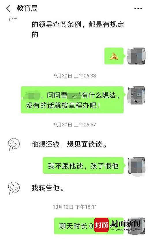 学生妈妈被疑举报补课，遭班主任老公暴打：踢出班群，学校无法处理（组图） - 3