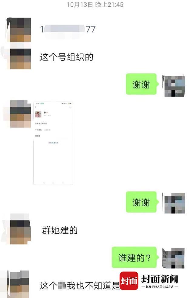 学生妈妈被疑举报补课，遭班主任老公暴打：踢出班群，学校无法处理（组图） - 5