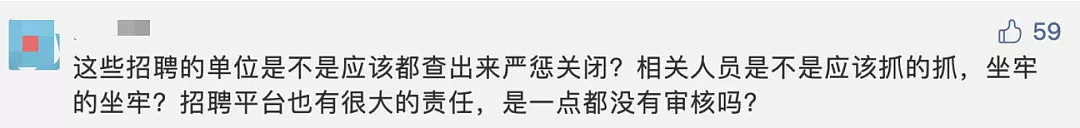 “直聘”变“直嫖”，面试躺着聊，求职多艰险，近道抄不得！（视频/组图） - 7