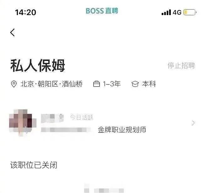 “直聘”变“直嫖”，面试躺着聊，求职多艰险，近道抄不得！（视频/组图） - 11