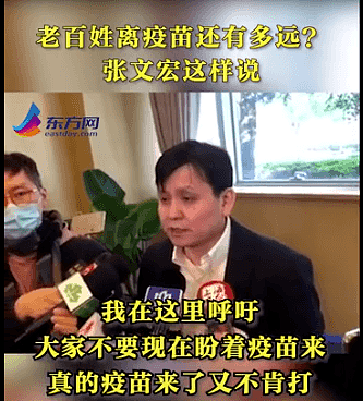 张文宏最新建议：发烧后，这个举动能救很多人！钟南山也有新提醒（视频/组图） - 3