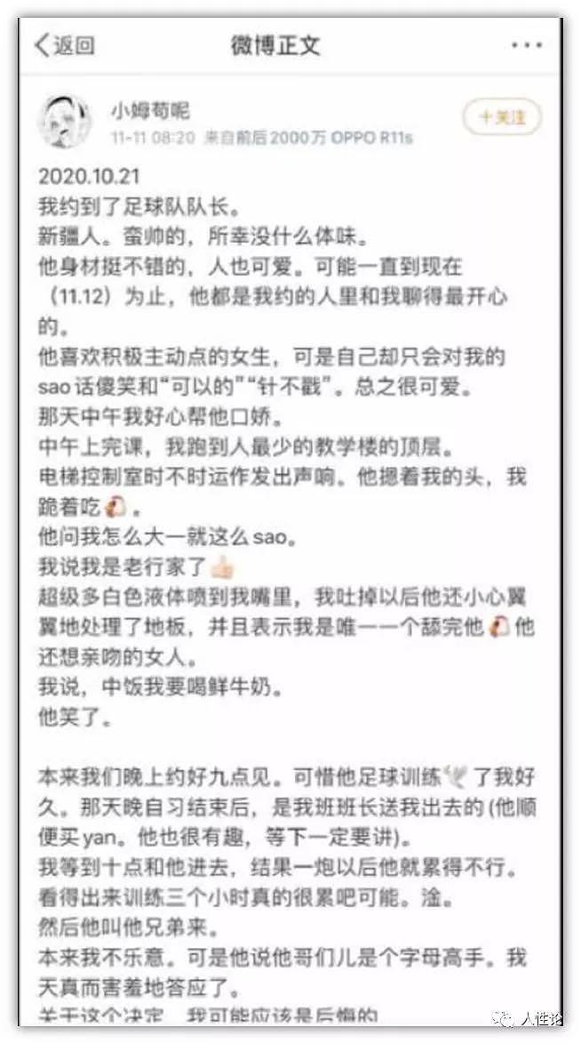 网传浙江农林大学女生援交，同校多名男生测艾滋！微博记录卖淫经历引热议（组图） - 5