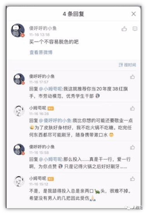 网传浙江农林大学女生援交，同校多名男生测艾滋！微博记录卖淫经历引热议（组图） - 9