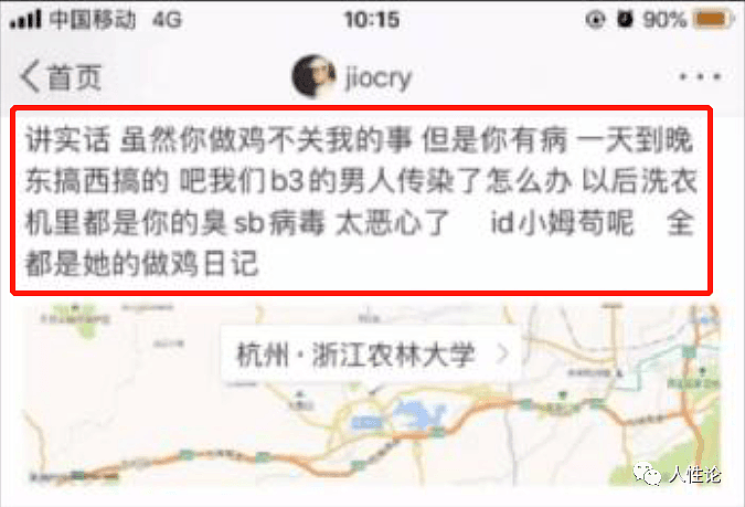 网传浙江农林大学女生援交，同校多名男生测艾滋！微博记录卖淫经历引热议（组图） - 11