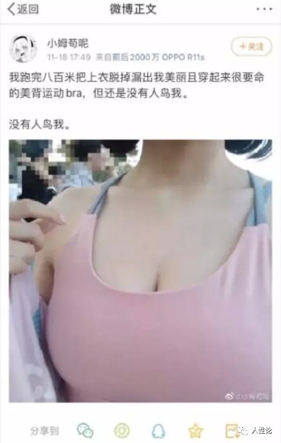 网传浙江农林大学女生援交，同校多名男生测艾滋！微博记录卖淫经历引热议（组图） - 17