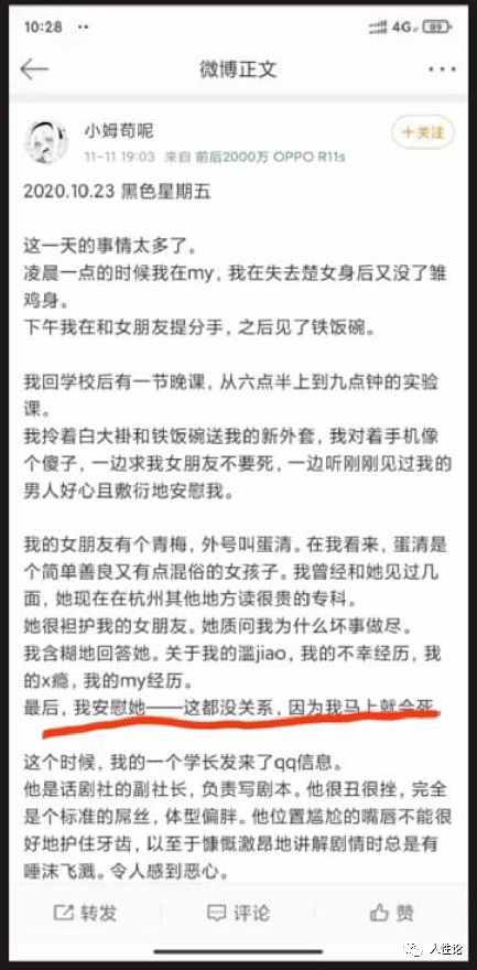 网传浙江农林大学女生援交，同校多名男生测艾滋！微博记录卖淫经历引热议（组图） - 19