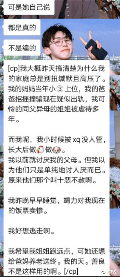 网传浙江农林大学女生援交，同校多名男生测艾滋！微博记录卖淫经历引热议（组图） - 20