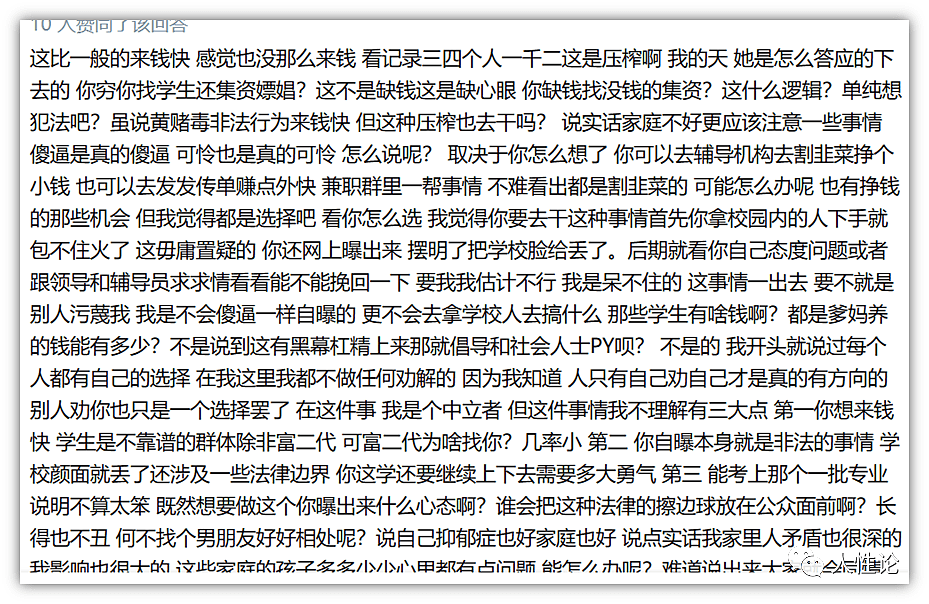 网传浙江农林大学女生援交，同校多名男生测艾滋！微博记录卖淫经历引热议（组图） - 22