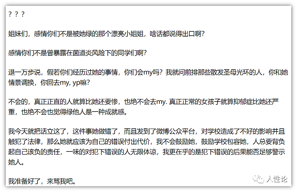 网传浙江农林大学女生援交，同校多名男生测艾滋！微博记录卖淫经历引热议（组图） - 24