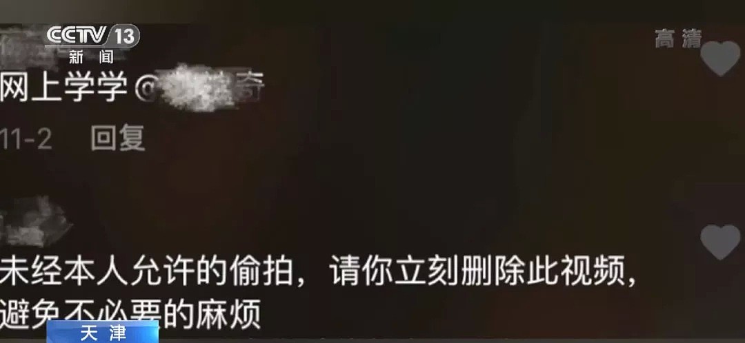 姑娘路遇男子搭讪，几天后上网一看怒了！央视曝光：多地女性中招（视频/组图） - 3