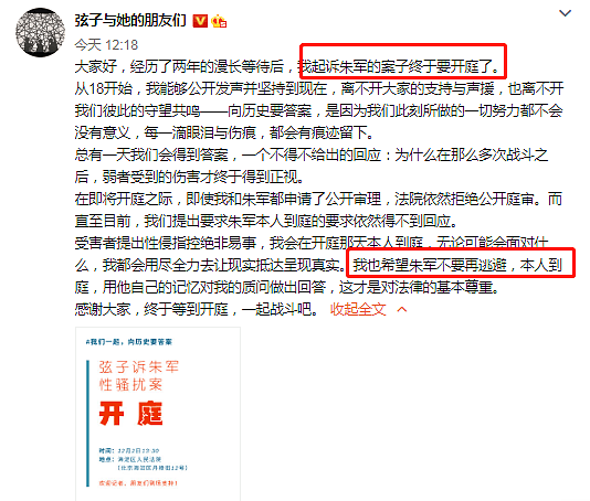 54岁朱军被告性侵案即将开庭！近况憔悴苍老很久，走穴表演还卡词（视频/组图） - 5