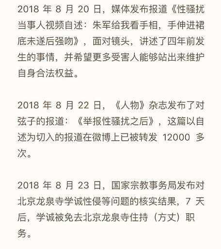 54岁朱军被告性侵案即将开庭！近况憔悴苍老很久，走穴表演还卡词（视频/组图） - 6