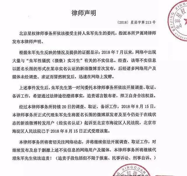 54岁朱军被告性侵案即将开庭！近况憔悴苍老很久，走穴表演还卡词（视频/组图） - 8