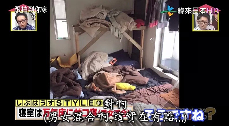 日本36个陌生男女挤在仅4LDK出租房里混睡，每月4万房租还有人抢着要住进来…（组图） - 18