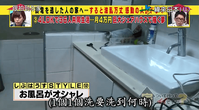 日本36个陌生男女挤在仅4LDK出租房里混睡，每月4万房租还有人抢着要住进来…（组图） - 24