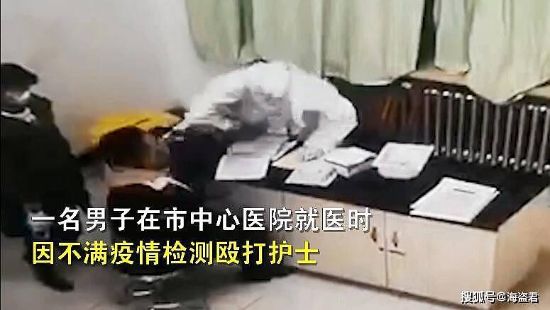 视频疯传！中国28岁男子做核酸检测时，因觉得嗓子不舒服，殴打检测女护士（视频/组图） - 3