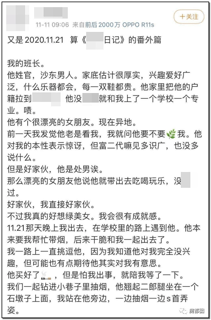 浙江农大学女生卖淫约炮全校男生轰动全网 官方回应！（组图） - 8