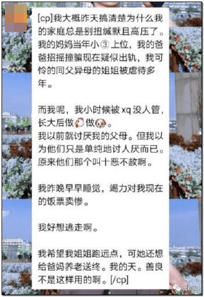 浙江农大学女生卖淫约炮全校男生轰动全网 官方回应！（组图） - 65
