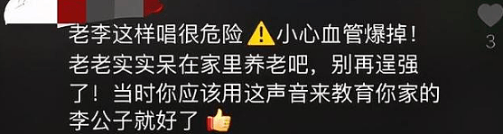 李双江夫妇罕同框，一同探望原石油部长，梦鸽医院高歌被批不合适