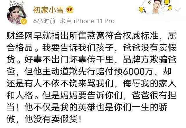 发一封道歉信，赔6000多万就想了事？王海再曝辛巴所售假货清单（组图） - 16