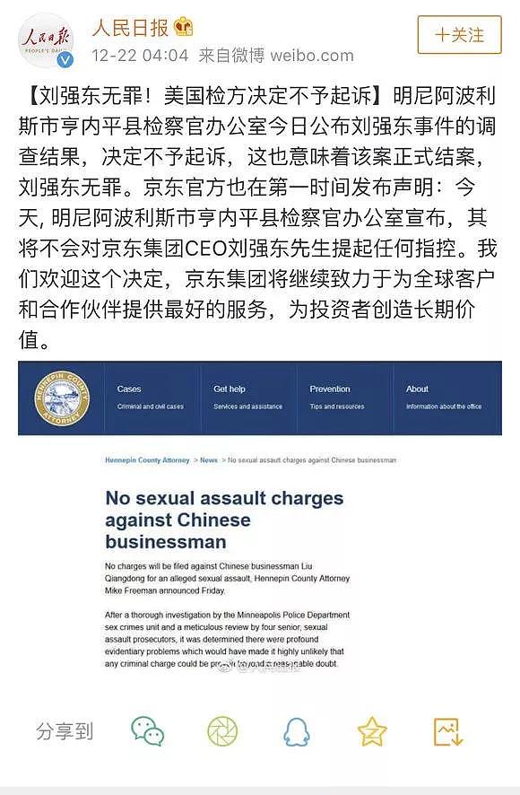 章子怡跟章泽天合影都得靠边站，刘强东罕见缺席，狂注商标野心大终于不再靠老公了？（视频/组图） - 12