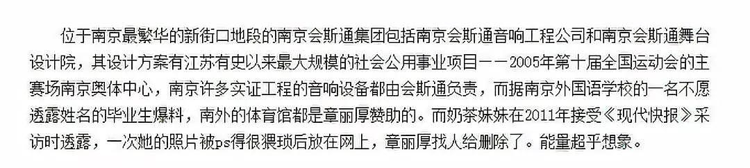 章子怡跟章泽天合影都得靠边站，刘强东罕见缺席，狂注商标野心大终于不再靠老公了？（视频/组图） - 40