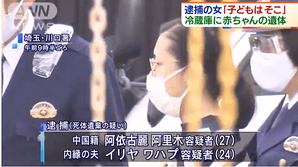 日本警方于未婚男女家冰箱中搜出一男婴，嫌疑人：孩子哭声太吵（组图） - 3