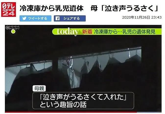 日本警方于未婚男女家冰箱中搜出一男婴，嫌疑人：孩子哭声太吵（组图） - 8