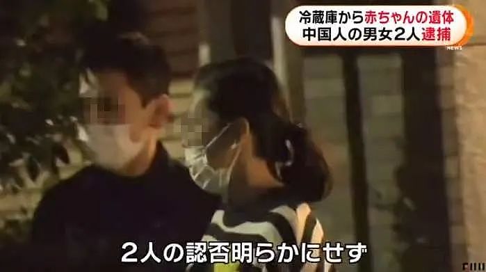 日本警方于未婚男女家冰箱中搜出一男婴，嫌疑人：孩子哭声太吵（组图） - 9