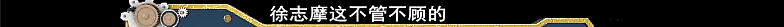 和朋友之妻偷情，逼原配流产，一生争议无数：他生于浪漫，毁于深情（组图） - 27