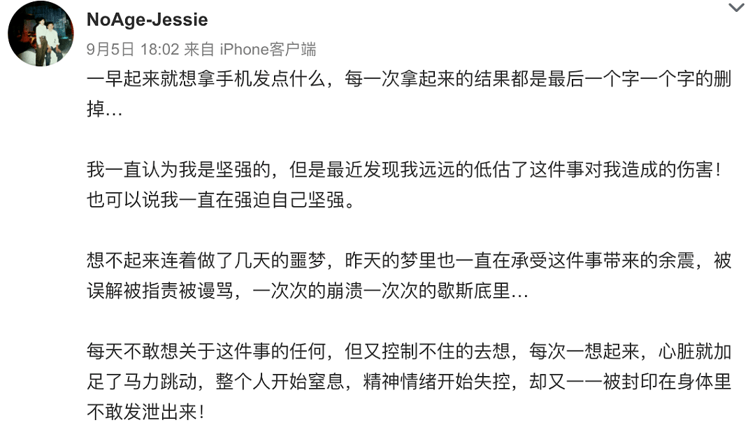走进快递站9秒后，杭州28岁姑娘成了“偷情少妇”：不用刀的杀人，才最恶毒（视频/组图） - 12