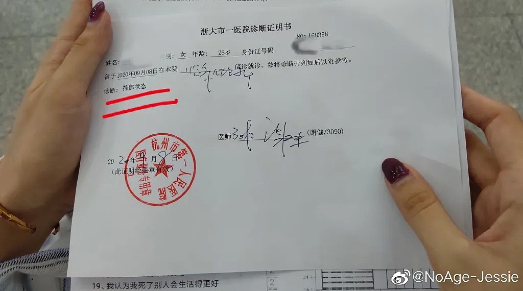 走进快递站9秒后，杭州28岁姑娘成了“偷情少妇”：不用刀的杀人，才最恶毒（视频/组图） - 13