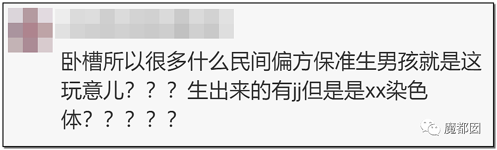 毁三观！中国父母让儿子切除子宫卵巢曝出转胎丸的惊天隐秘（组图） - 12