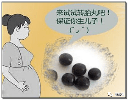 毁三观！中国父母让儿子切除子宫卵巢曝出转胎丸的惊天隐秘（组图） - 16