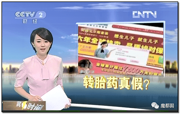 毁三观！中国父母让儿子切除子宫卵巢曝出转胎丸的惊天隐秘（组图） - 17