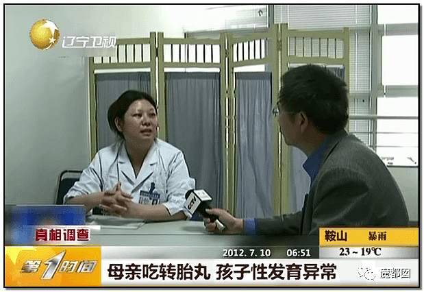 毁三观！中国父母让儿子切除子宫卵巢曝出转胎丸的惊天隐秘（组图） - 19