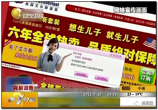 毁三观！中国父母让儿子切除子宫卵巢曝出转胎丸的惊天隐秘（组图） - 24