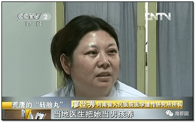 毁三观！中国父母让儿子切除子宫卵巢曝出转胎丸的惊天隐秘（组图） - 29