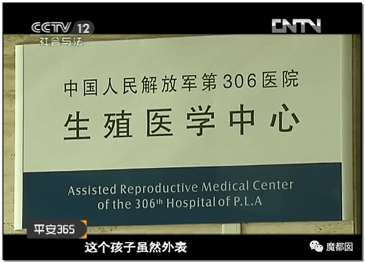 毁三观！中国父母让儿子切除子宫卵巢曝出转胎丸的惊天隐秘（组图） - 32