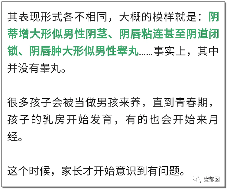 毁三观！中国父母让儿子切除子宫卵巢曝出转胎丸的惊天隐秘（组图） - 45