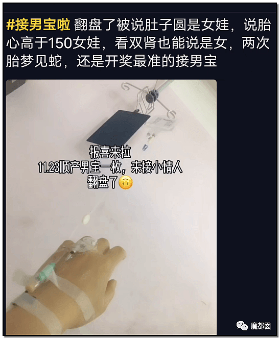 毁三观！中国父母让儿子切除子宫卵巢曝出转胎丸的惊天隐秘（组图） - 53