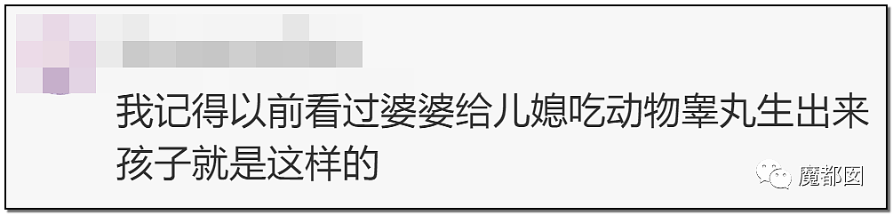 毁三观！中国父母让儿子切除子宫卵巢曝出转胎丸的惊天隐秘（组图） - 56
