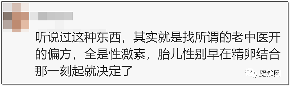 毁三观！中国父母让儿子切除子宫卵巢曝出转胎丸的惊天隐秘（组图） - 58