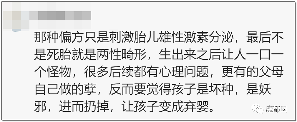毁三观！中国父母让儿子切除子宫卵巢曝出转胎丸的惊天隐秘（组图） - 59