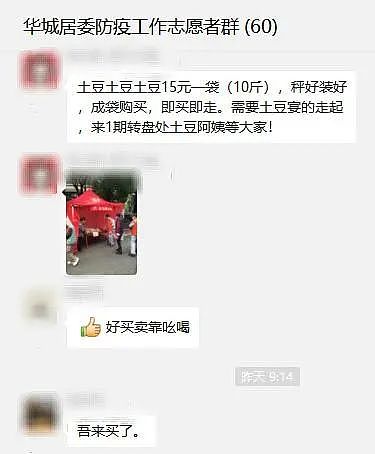 华人看呆！上海一小区2人确诊，封闭10天，6000人隔离，每天都有意外（组图） - 7