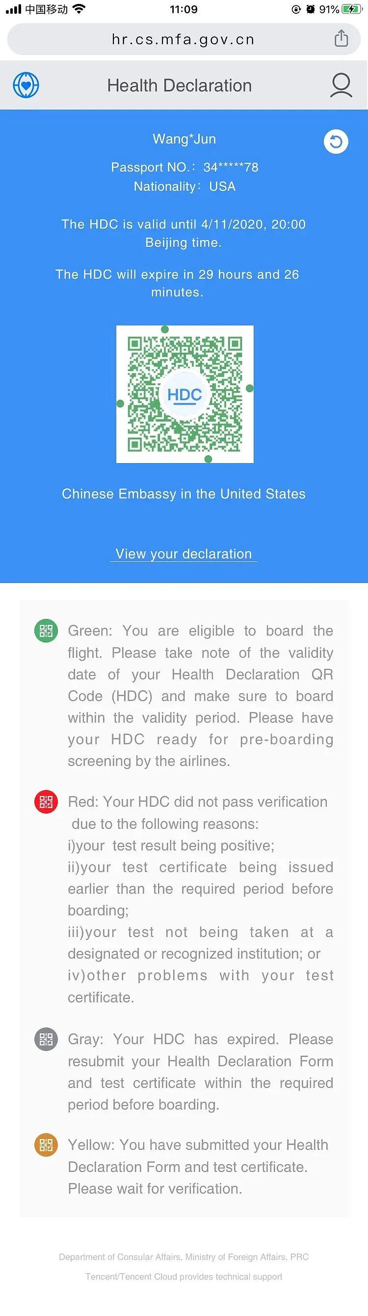 回国航班190余名乘客被查出数据造假，中国外交部出入境新规：必须静脉采血！（组图） - 18
