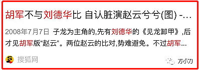 演同性电影太逼真被男性骚扰，与刘涛野外帐篷“情难自禁”？胡军的艳史也太···（组图） - 32